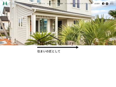 (株)藤代工務店(日本、〒314-0408茨城県神栖市波崎2695)