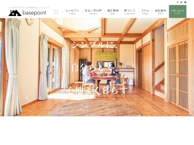 basepoint | ベースポイント(日本、〒300-2359茨城県つくばみらい市紫峰ヶ丘４丁目６−２)