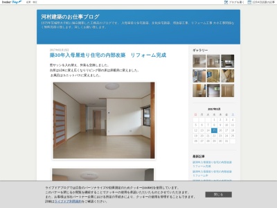 河村保美建築(日本、〒319-3702茨城県久慈郡大子町大字町付2109−3)
