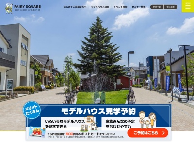 (株)一条工務店 宇都宮西川田展示場(日本、〒321-0151栃木県宇都宮市西川田町245−1)