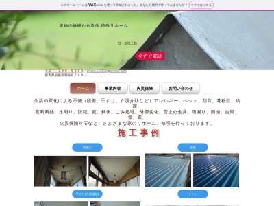 株式会社 修造(日本、〒371-0047 群馬県前橋市関根町710−1)