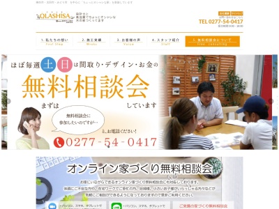 ㈱高草木工務店(日本、〒376-0013群馬県桐生市広沢町1丁目2584)