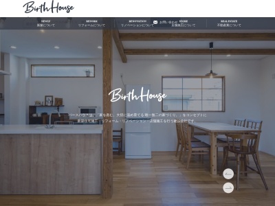 BIRTH HOUSE 川上建設株式会社(日本、〒370-0615群馬県邑楽郡邑楽町大字篠塚１１２−２７)