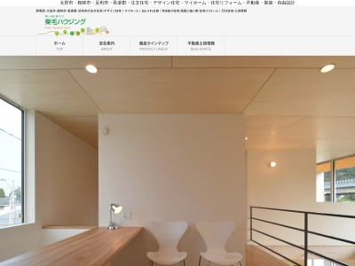 （有）東毛ハウジング(日本、〒370-0605群馬県邑楽郡邑楽町大字藤川１６４−３)