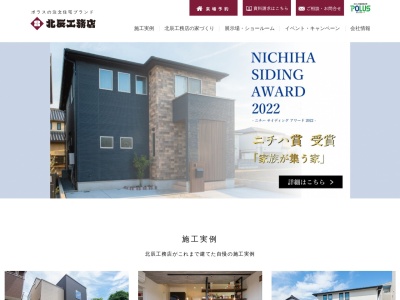 ポラテック(株) 北辰工務店DV新都心展示場(日本、〒330-0843埼玉県さいたま市大宮区吉敷町4丁目264)
