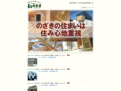 (有)野崎工務店(日本、〒330-0072埼玉県さいたま市浦和区領家2丁目8−18)