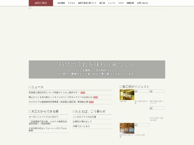 (有)綾部工務店(日本、〒350-0831埼玉県川越市大字府川265)
