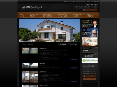 (有)中村工務店(日本、〒360-0012埼玉県熊谷市上之793−4)
