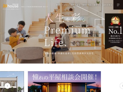 彩ハウス 秩父店(日本、〒368-0001埼玉県秩父市黒谷368−1)