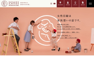 石井工務店(日本、〒343-0011埼玉県越谷市増林3丁目251−1)
