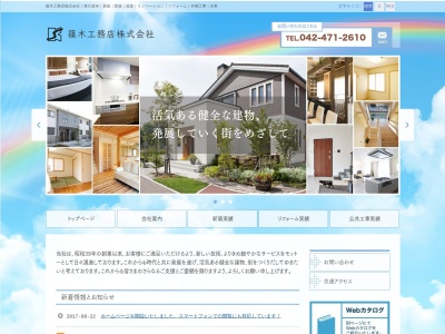 篠木工務店(株)(日本、〒352-0032埼玉県新座市新堀1丁目8−19)