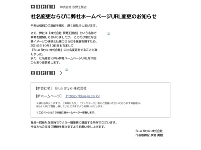 (株)荻野工務店(日本、〒350-0433埼玉県入間郡毛呂山町大字西大久保12)