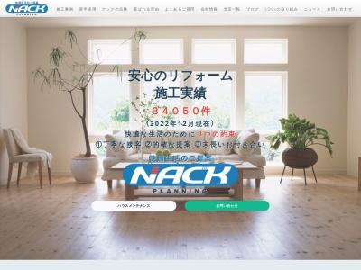 ナックプランニング(千葉県千葉市中央区鶴沢町5-7)
