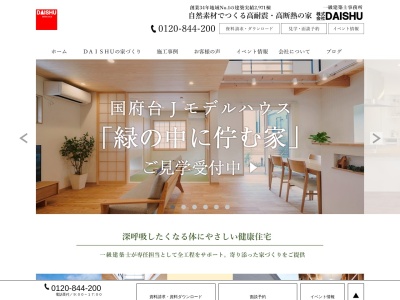 (株)DAISHU(日本、〒272-0034千葉県市川市市川2丁目11−15)