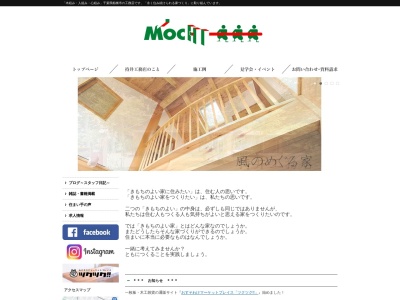(株)持井工務店(日本、〒274-0817千葉県船橋市高根町1488)