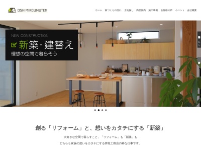 (株)押見工務店(日本、〒274-0812千葉県船橋市三咲5丁目32−10)
