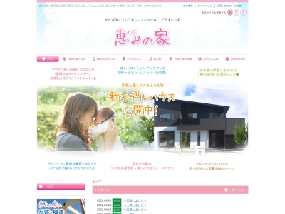 株式会社富孝工務店(日本、〒292-0008千葉県木更津市中島4088)