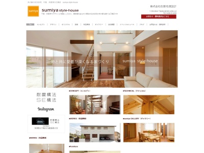 (株)住屋(日本、〒292-0044千葉県木更津市太田4丁目1−6)