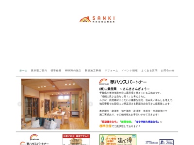 (株)山貴産業(日本、〒292-0827千葉県木更津市港南台1丁目26−1)