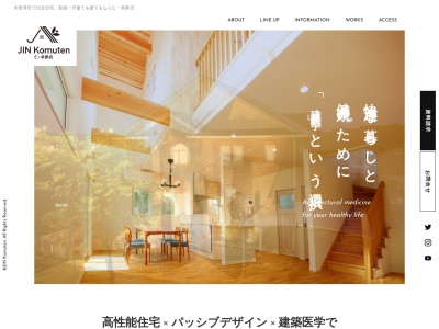仁·幸夢店株式会社(日本、〒292-0043千葉県木更津市東太田2丁目1−1)