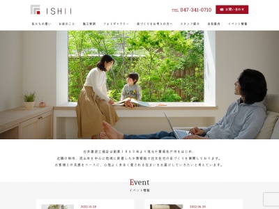 ㈱石井建設工務店(日本、〒270-0002千葉県松戸市平賀12−1)