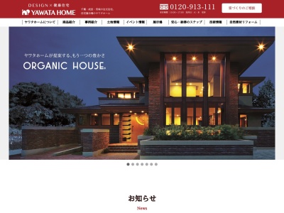(株)ヤワタホーム(日本、〒286-0045千葉県成田市並木町221−568)