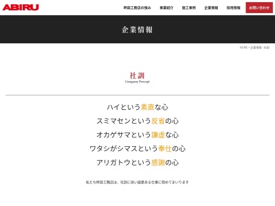 (株)畔蒜工務店 成田支店(日本、〒286-0041千葉県成田市飯田町)