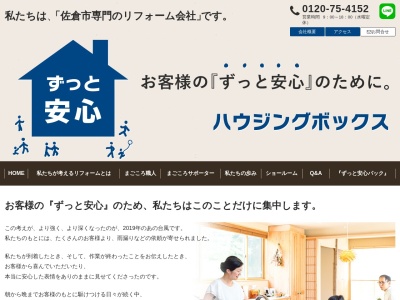 グランディアホーム株式会社(日本、〒285-0837千葉県佐倉市王子台4丁目1−14)