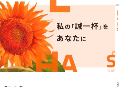 (株)ハヤシ工務店(日本、〒289-2524千葉県旭市神宮寺2106)