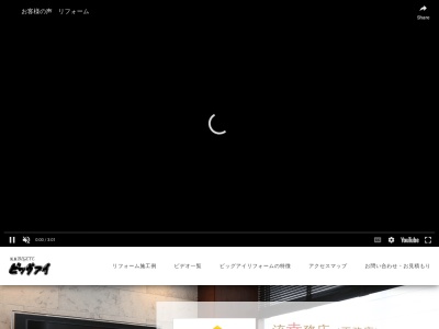 (株)ビッグアイ(日本、〒275-0024千葉県習志野市茜浜1丁目2−17)