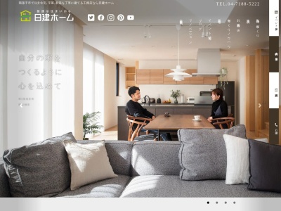 日建ホーム株式会社(日本、〒270-1119千葉県我孫子市南新木2丁目17−20)