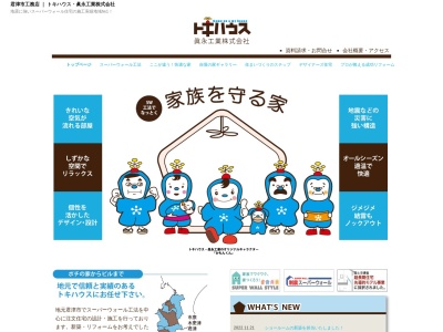 眞永工業(株)(日本、〒299-1151千葉県君津市中野3丁目4−12)