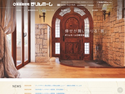 きりんホーム(日本、〒292-0501千葉県君津市山滝野1304)