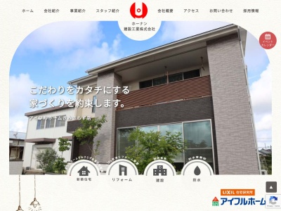 ホーナン建設工業(株)(日本、〒299-1173千葉県君津市外箕輪4丁目32−34)
