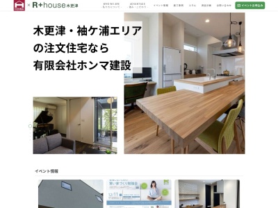 ランキング第1位はクチコミ数「0件」、評価「0.00」で「(有)ホンマ建設」