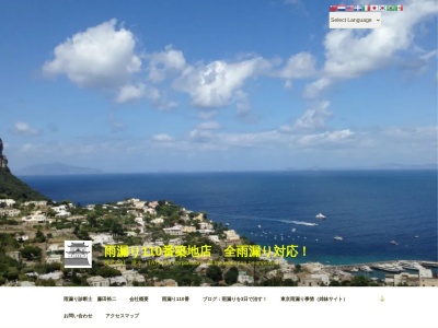 建水(東京都中央区湊3-4-8)