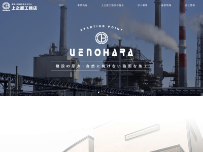 株式会社 上之原工務店(日本、〒113-0022東京都文京区千駄木２丁目４２−８)