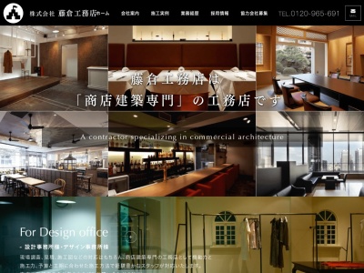 藤倉工務店(日本、〒111-0053東京都台東区浅草橋5丁目17−4)