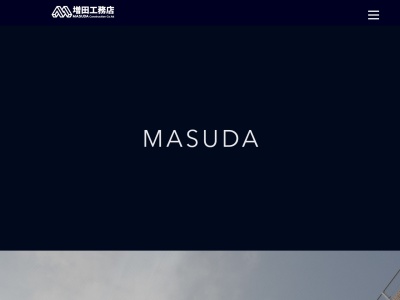 (株)増田工務店 東京支店(日本、〒110-0004東京都台東区下谷3丁目8−9)