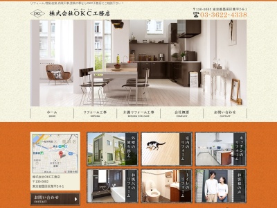 (株)OKC工務店(日本、〒130-0002東京都墨田区業平2丁目6−1)
