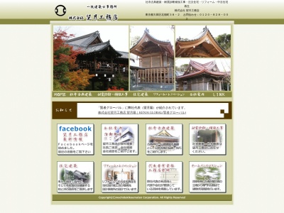 (株)望月工務店(日本、〒145-0073東京都大田区北嶺町37−30)