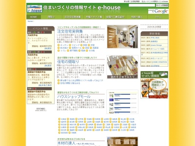 桃山建設(東京都世田谷区玉堤1-27-13)