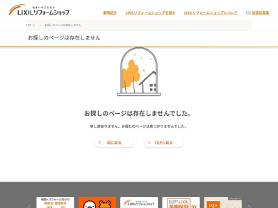ランキング第1位はクチコミ数「0件」、評価「0.00」で「LIXILリフォームショップ 木戸工務店」