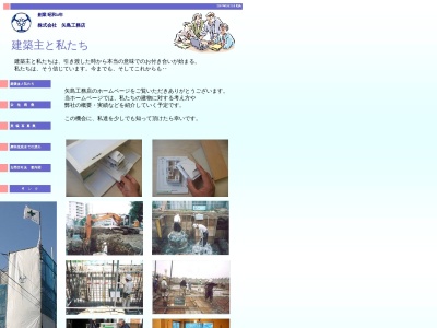 矢島工務店(日本、〒166-0003東京都杉並区高円寺南1丁目18−15)