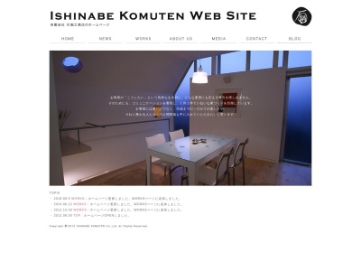 (有)石鍋工務店(日本、〒116-0012東京都荒川区東尾久3丁目15−9)
