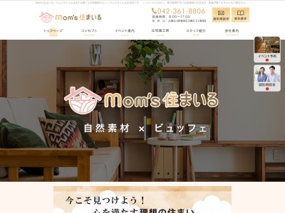 有限会社 伊藤ハウジング(〒183-0016,2丁目-26八幡町府中市東京都183-0016日本)