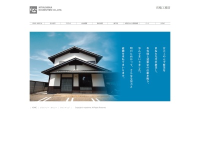 宮嶋工務店(日本、〒183-0004東京都府中市紅葉丘1丁目36−26)