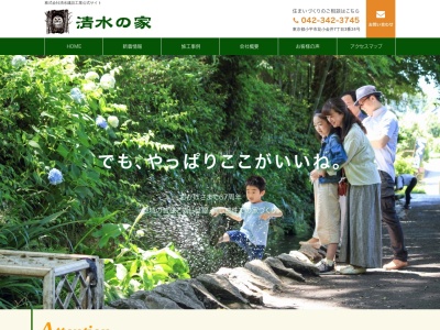 清水建設工業(日本、〒187-0002東京都小平市3花小金井七丁目3番24号)