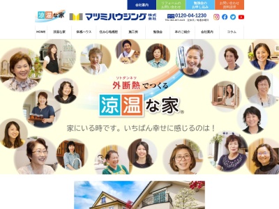 マツミハウジング(日本、〒187-0011東京都小平市鈴木町2丁目221−3)