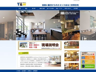 T&W(国分寺アトリエ)(日本、〒185-0021東京都国分寺市23南町3-23-12三幸ビル201)